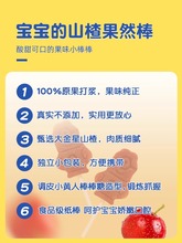 奥赛小黄人山楂棒棒糖果丹皮山楂卷散装儿童休闲零食山楂糕小包装