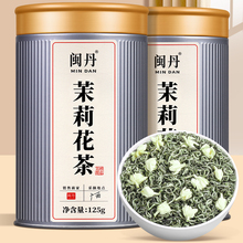 茉莉花茶浓香型茶叶2024新茶川派飘雪绿茶自己喝共500g