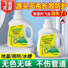 美顿邦-下水道杀虫剂-500ml喷射剂厕所下水道杀虫剂杀小飞虫爬虫