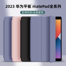 适用于2023新款华为matepad11.5平板保护套蜂窝三折硅胶10.4软壳