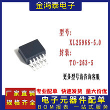 XL2596S-5.0E1 XL2596S-5.0封装TO-263-5降压DC-DC转换电源芯片IC