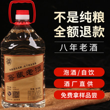 白酒厂家自酿纯粮酒水批发浓香型散装高粱酒五斤桶装窖藏老酒