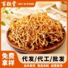 虫草花干货500g蛹虫草孢子头金虫草无硫自然晾晒煲汤煮粥煲汤食材|ms 虫草花干货500g蛹虫草孢子头金虫草无硫自然晾晒煲汤煮粥煲汤食材|ms