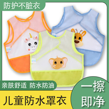 儿童吃饭围兜防水罩衣反穿衣透明TPU婴幼儿宝宝夏季无袖护衣