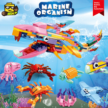 海洋世界积木玩具儿童益智拼装鲸鱼模型礼物男孩拼插拼图螃蟹海龟