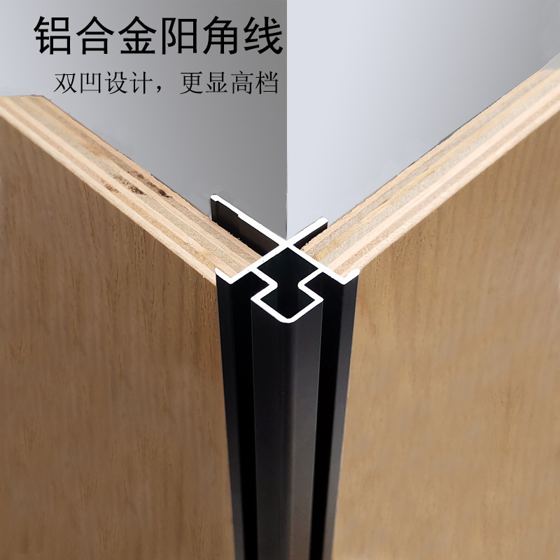 铝合金阳角线瓷砖直角收口不锈钢收边条墙板圆弧形包边金属装饰线