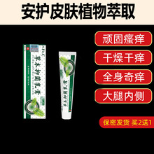 手痒起小水泡手气止痒脱皮杀菌手上长水泡手藓脱皮干裂汗疱诊膏