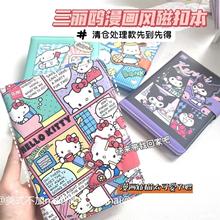 小红书同款B6磁扣笔记本学生库洛米帕恰狗横线彩页漫画风手帐本kt