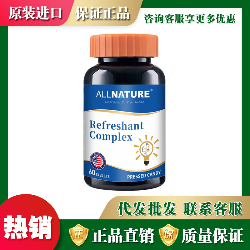 安美奇醒脑鲨神经酸复合片原装进口保证正品-阿里巴巴