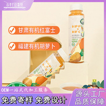 HPP冷压鲜榨果蔬汁定做NFC果浆纯果汁 有苹果胡萝卜汁机OEM代加工