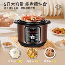 ，电压力锅家用双胆智能多功能电饭煲大容量2.5L4L5L6L电高压批发