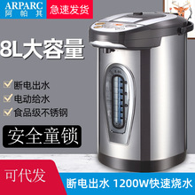 商用阿帕其电动电热水瓶保温开水机自动恒温开水器大容量烧水壶8L
