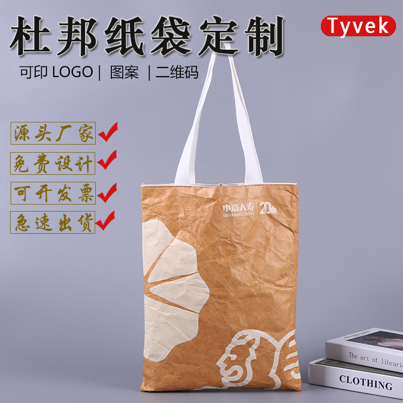 Tear-Proof Qiqiang Tyvek DuPont Paper Bag Custom Printed Logo Shopping Bag Custom Waterproof Handbag Customized