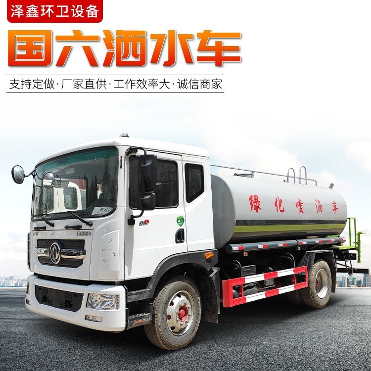泽鑫国六洒水车环卫绿化12吨洒水车报价工地路面抑尘大型洒水车