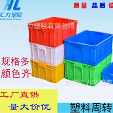厂家直供塑料周转箱塑料水箱可以叠加的塑料周转箱零件周转箱