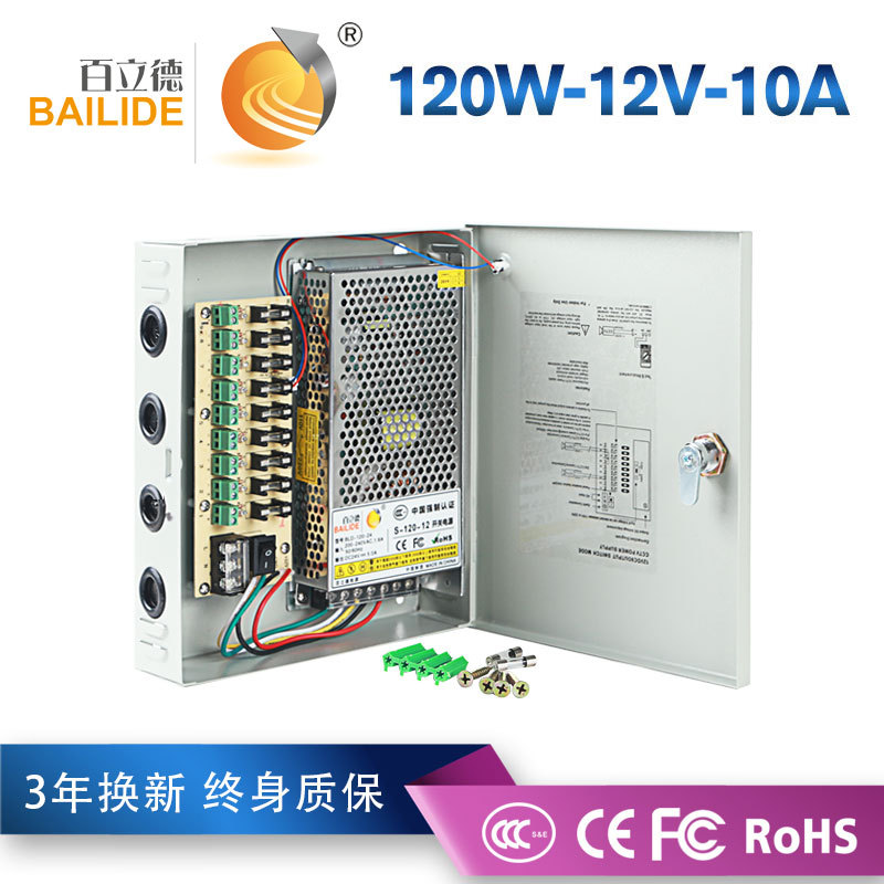 百立德 12V10A开关电源 9路输出监控电源箱 12V摄像头电源 120W