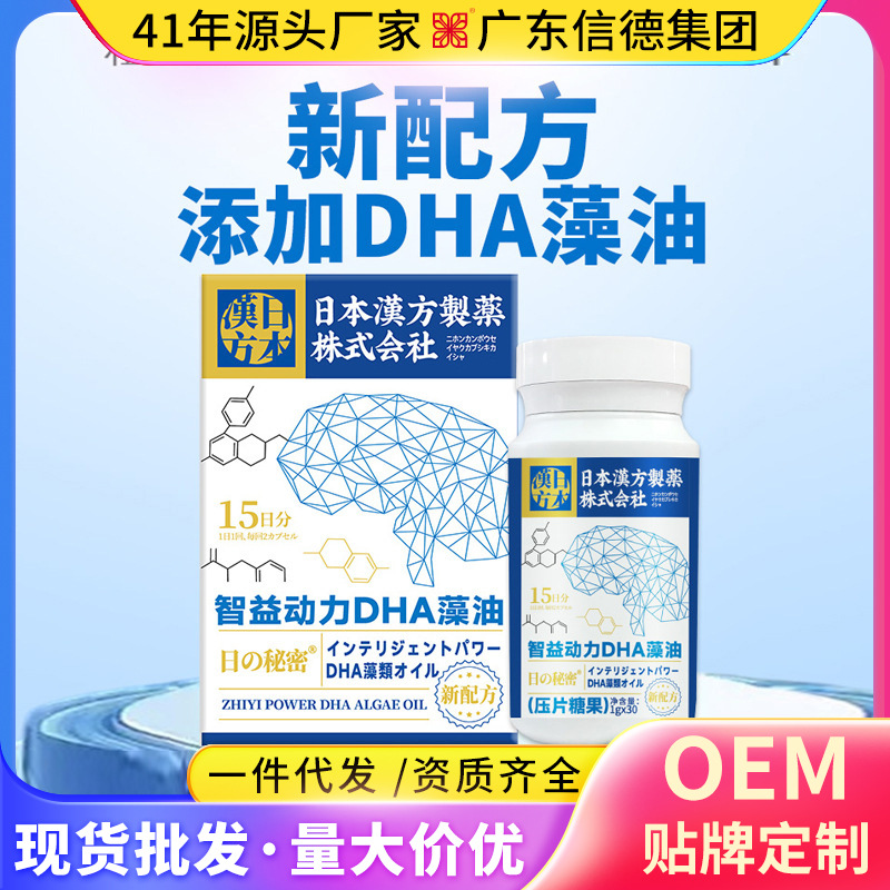 智益动力DHA藻油 儿童深海海藻油核桃仁亚油酸牡丹花籽油非鱼油
