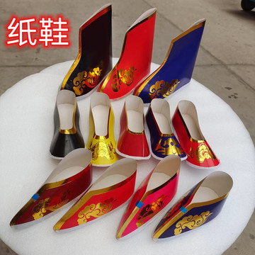 民族传统神仙鞋老母仙鞋子纸靴子贡佛贡仙观音菩萨鞋子泰山奶奶鞋