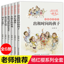 杨红樱作品集全6册 杨红樱童话全集校园小说童话画本系列课外阅读