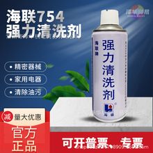 HIRI海联牌754强力清洗剂污除尘模具/不干胶/家用电器500ML无腐蚀