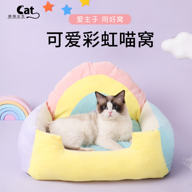 New Rainbow Cat Nest Cat Sofa Four Seasons Available Soft and Comfortable Small and Medium-Sized Dogs Kennel Pet Supplies