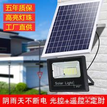 跨境新款满天星智能光控家用庭院灯户外大功率超亮太阳能投光灯