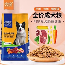 一件代发 安肯经典奶糕粮3斤 成犬粮10斤 犬舍 多犬家庭通用狗粮