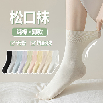 中筒袜子女夏纯棉薄款松口袜 全棉女士无骨抗起球月子袜 女袜批发