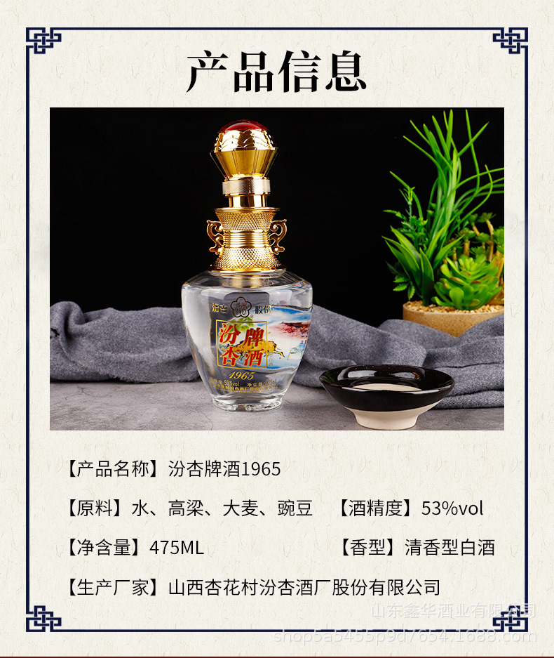 白酒批发杏花村汾杏牌1965酒 清香型475ml*6瓶 粮食酒水整箱白酒