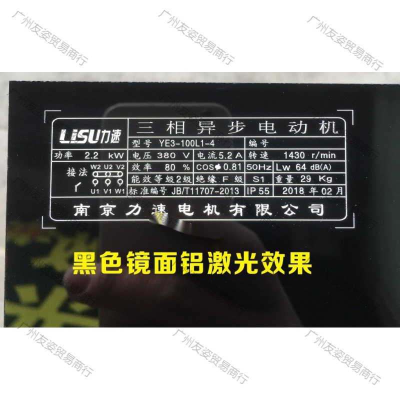 Nameplate Laser Laser Marking Mold Blank Stainless Steel Material Mirror Black Titanium Electroplating Black Aluminum Oxide