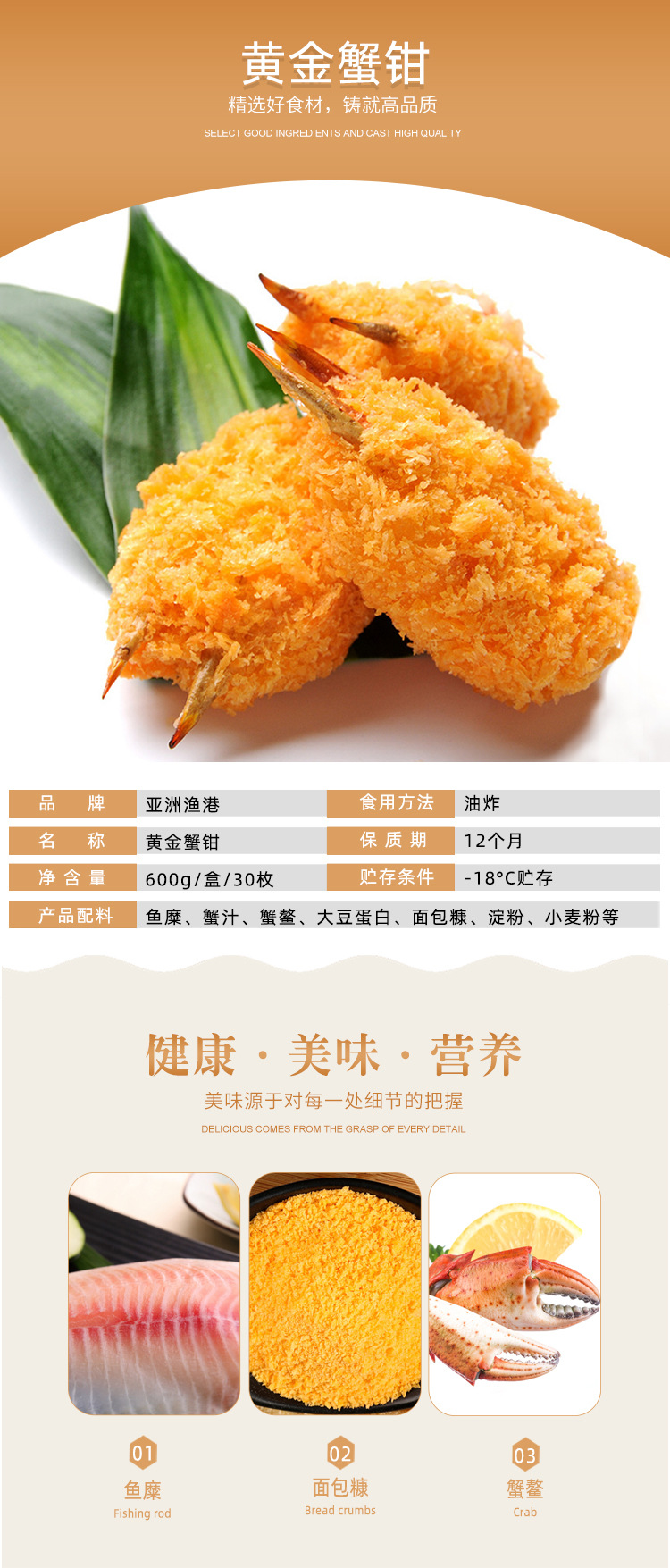 亚洲渔港黄金蟹钳奶茶汉堡店商用油炸小吃食材西餐厅30只蟹钳600g