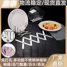 不锈钢盘子架锅盖架侧放可伸缩折叠多用途蒸架餐厅家用厨房收纳架