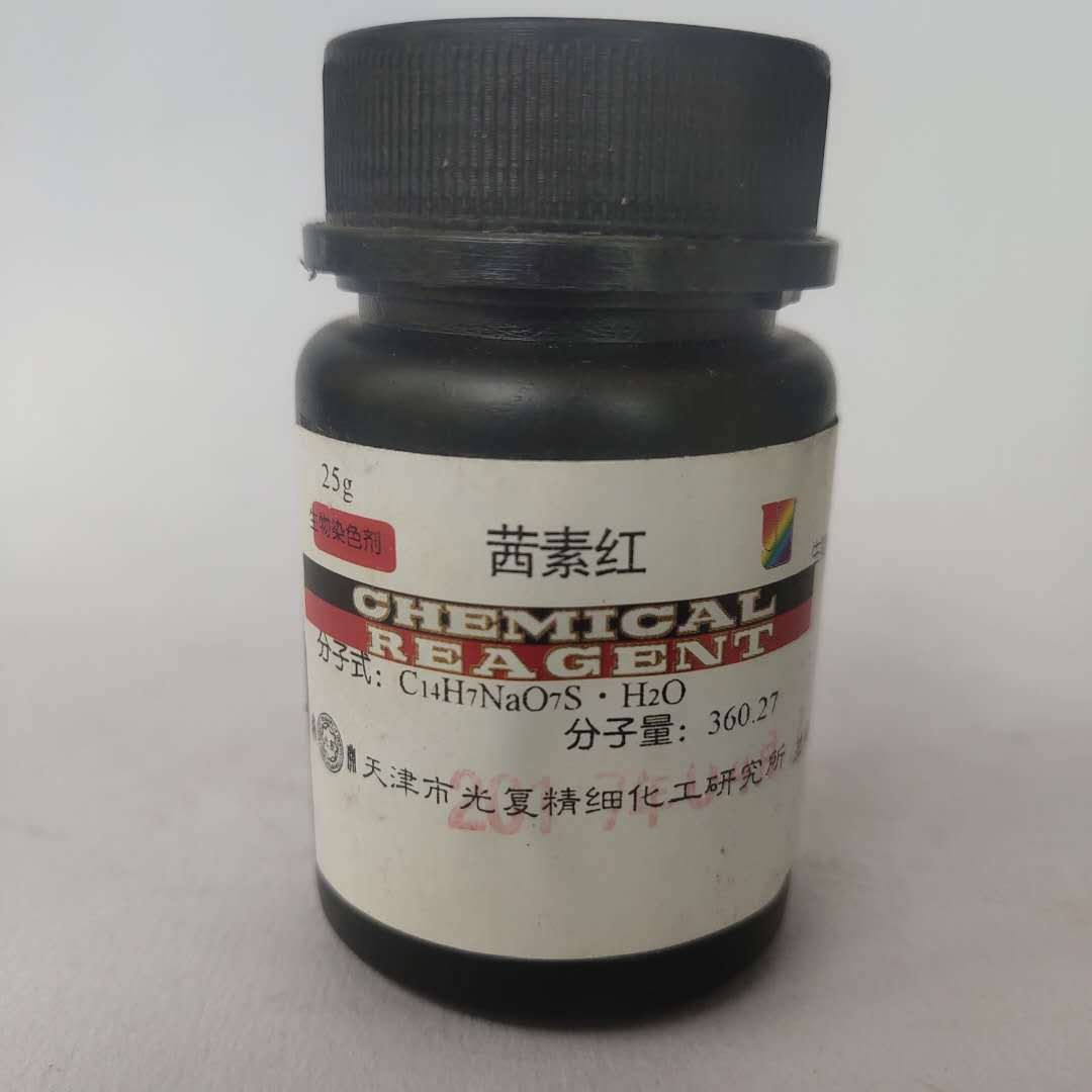 茜素红 生物染色剂 分析纯ar cas:130-22-3 含量99 25g/瓶