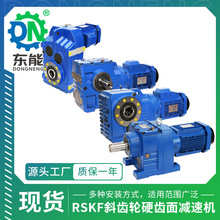 RSKF斜齿轮减速机 YE3机电一体可定制高精度精磨渗碳硬齿面减速机