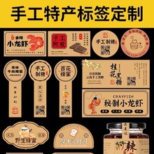 牛皮不干胶礼品袋logo贴纸标签喜糖袋封口贴打印贴复古贴纸烘焙纸