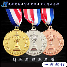 奖杯款奖牌幼儿园活动比赛学校运动会金属金银铜牌奖品印制奖品