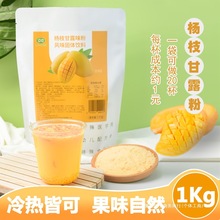 杨枝甘露粉商用芒果粉椰汁粉甜品奶茶店原料杨枝甘露冲饮包装