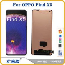 适用 OPPO Find X5 屏幕总成原装液晶显示内外一体屏