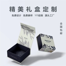 礼品盒定制包装盒纸盒定做高档精品礼盒小批量打样品订做logo印刷