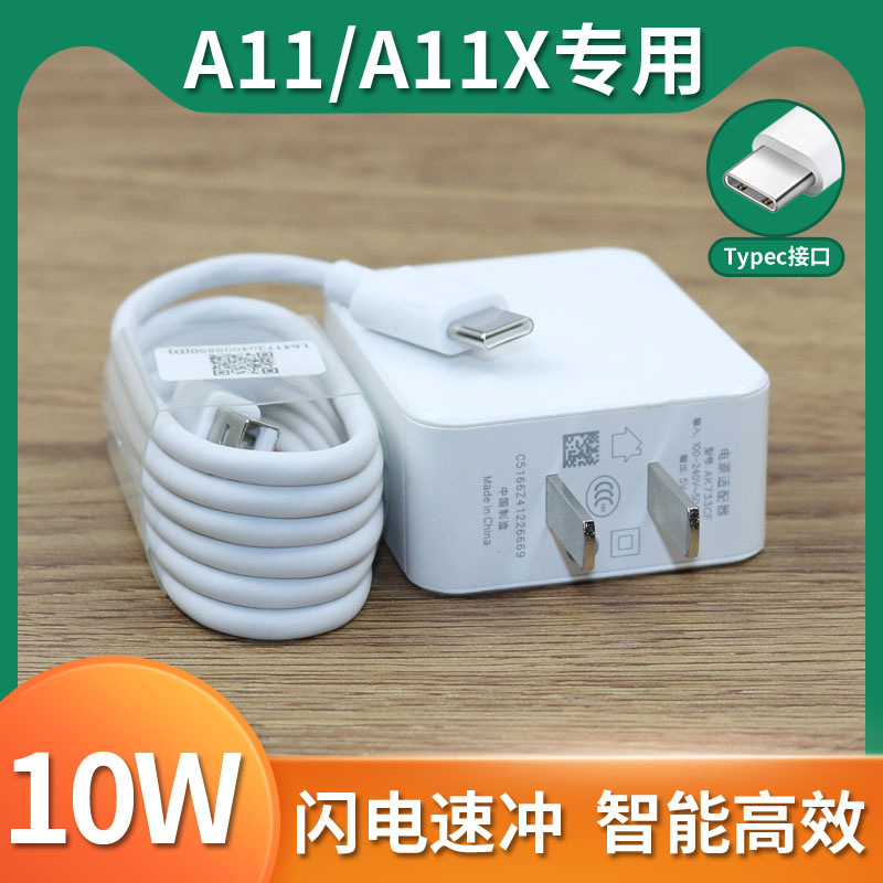 适用oppoa11充电器快充a11x手机充电头原装oppoa11快充数据线原厂
