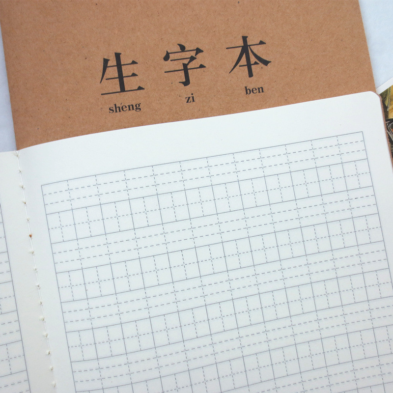 生字本批发牛皮纸本子16k大号本汉语拼音本子拼音b5大本车缝线簿