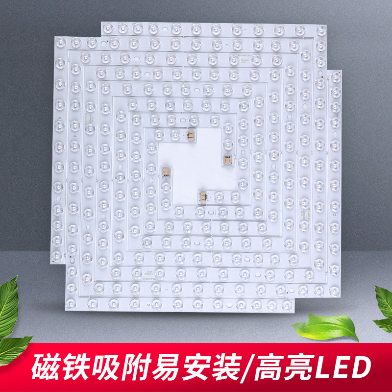 led风扇灯灯泡吸顶灯板配件磁铁贴片易装光源灯芯灯片大灯盘-阿里巴巴