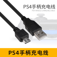 PS4游戏机手柄数据线 1.5米无线手柄充电线 PS4Slim/ProUSB线厂家