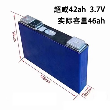 全新大单体超威a品42ah45ah三元锂电池3.7v 电动车锂电池