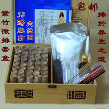 紫竹微排套盒拇指水煮中药包竹筒罐泄血排毒拔罐工具全美容店专用