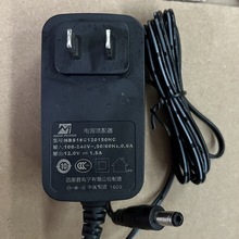 原装迈思普NBS18C120150HC 电源适配器  12V1.5A机顶盒电源线