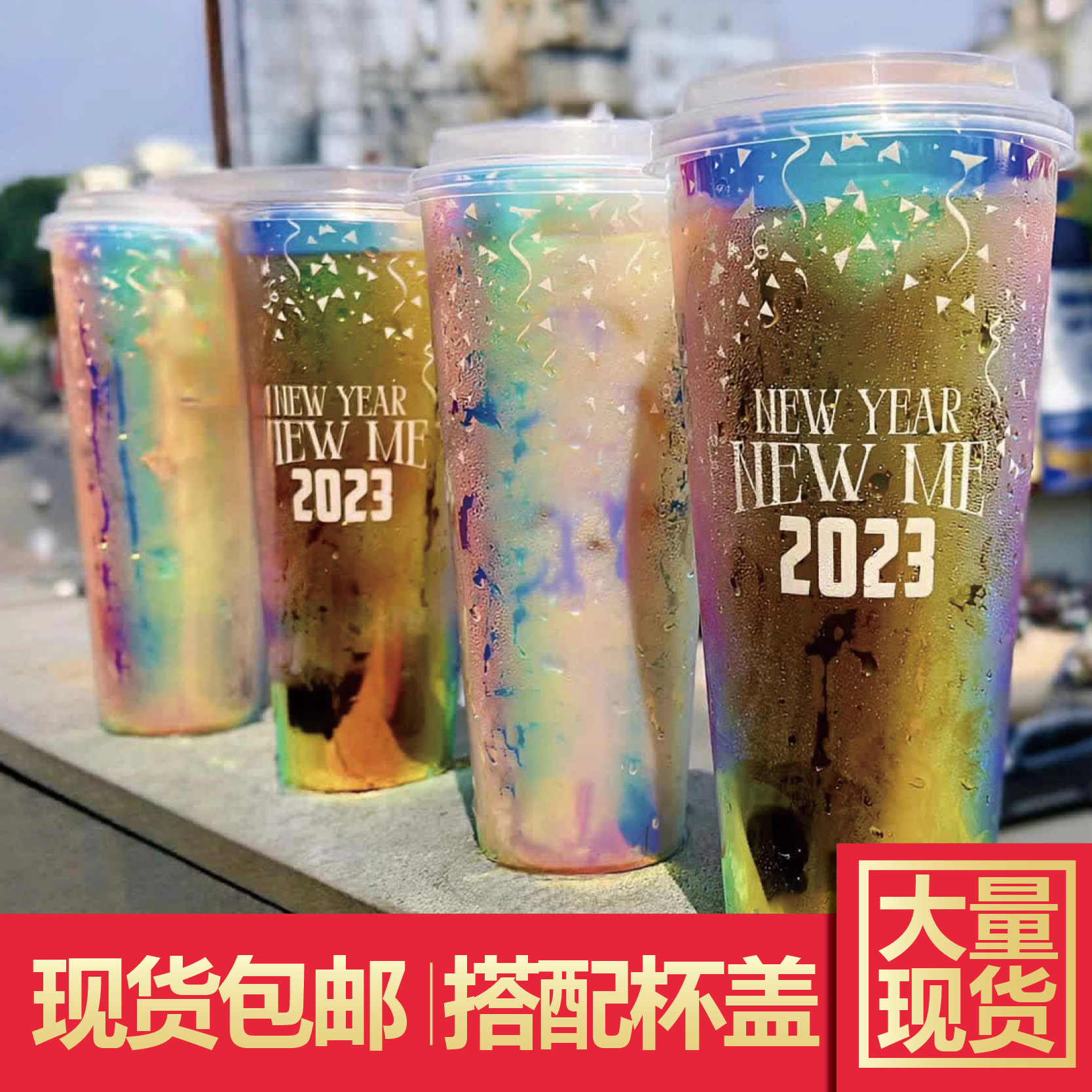 rainbow laser milk tea cup 90 caliber internet celebrity color packaging cup frosted disposable film inner sticker milky tea cup