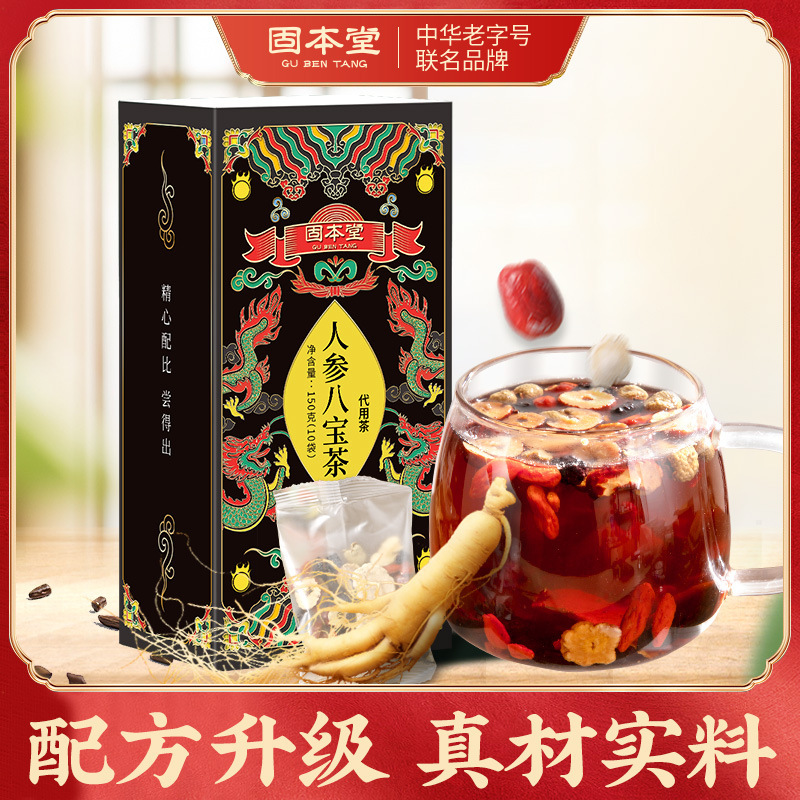 固本堂人参八宝茶饮品春茶男士持久枸杞茶男肾精杜仲茶盒装150g