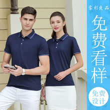 7%广州杰盛广告衫有限公司1年定制t恤圆领翻领速干棉工作服定做polo