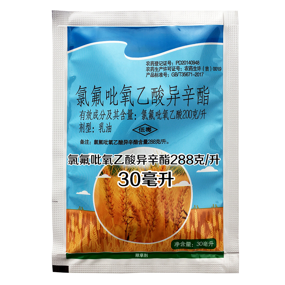 八源20%敌草快果园林地杂草脱叶非耕地农药除草剂1000